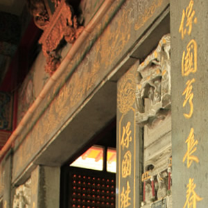 宮廟對聯